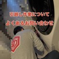 【よくあるお問い合わせ】