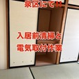 【入居前清掃!!】