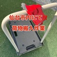 【荷物搬入作業!!】