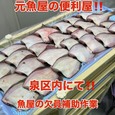 【欠員補助作業!!】