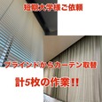【泉区内・学校依頼!!】