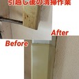 【仙台市内・引っ越し作業後清掃作業!!】