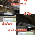 【泉区・キッチン掃除作業!!】