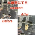 【大崎市・お墓掃除代行!!】