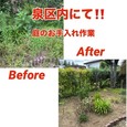 【泉区内・お庭の手入れと不用品処分のお手伝い!!】