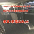 【94ｋｇドラム式洗濯機搬入搬出!!】