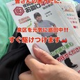 【泉区を巡回中!!】