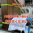 【大型家具搬出搬入作業!!】