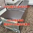 【ドアから出ない大型冷蔵庫搬出作業!!】